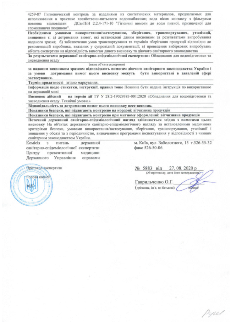 висновок3 (1)