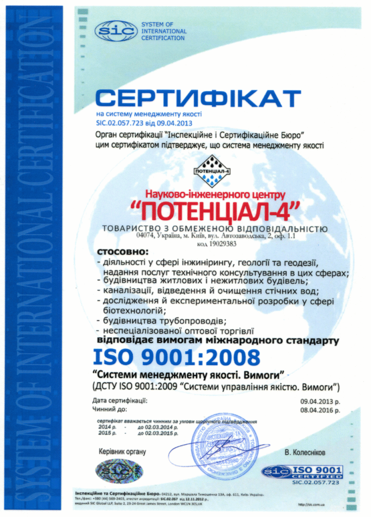 сертифікат